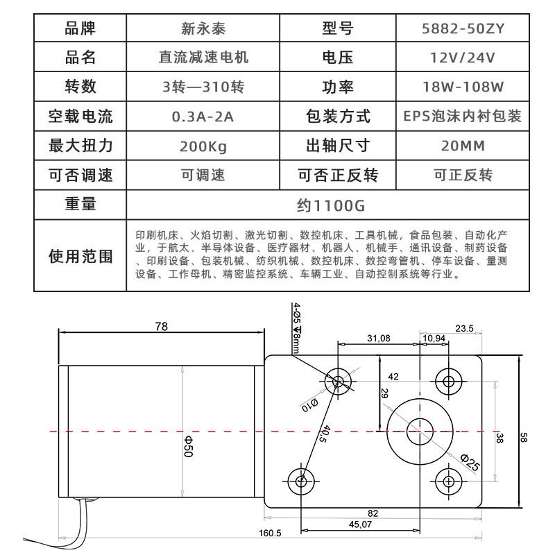 定制588250ZY涡轮蜗杆直流减速电机大扭矩低速调速马达12V24V正反