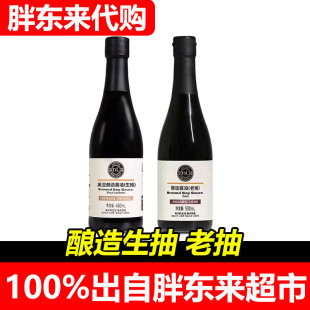 许昌DL胖东来酱油生抽黑豆黄豆酿造老抽480ml超市酱油零0添加正品