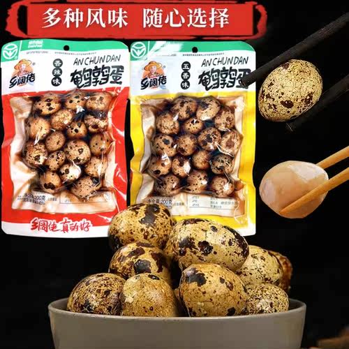 乡阔佬鹌鹑蛋200g卤蛋带壳早餐蛋网红休闲零食品熟食即食学生小吃