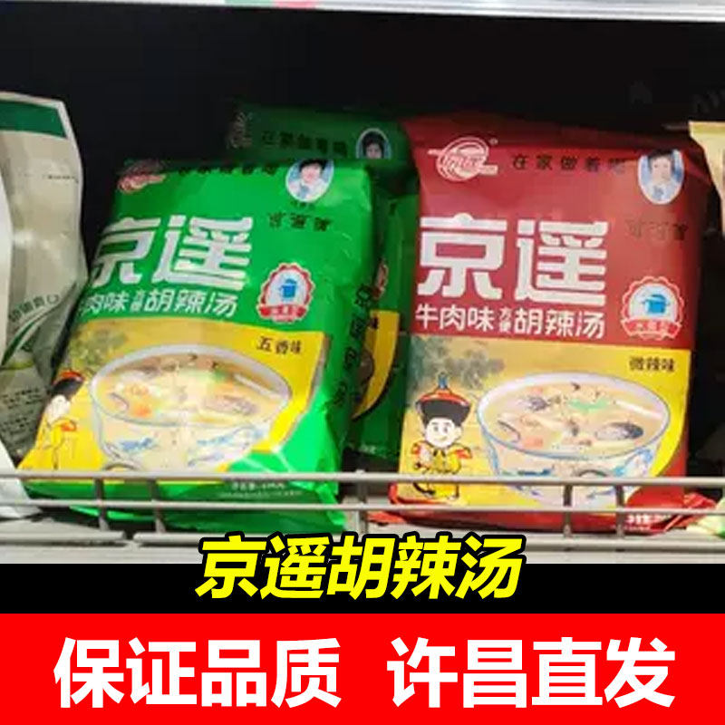 【胖东来代购】逍遥镇河南特产京遥胡辣汤牛肉味汤麻辣微辣五香