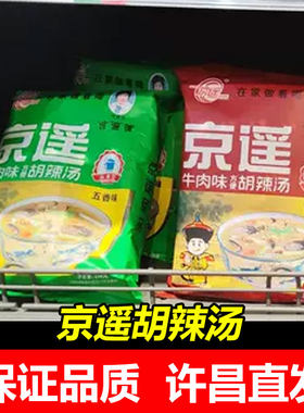 【胖东来代购】逍遥镇河南特产京遥胡辣汤牛肉味汤麻辣微辣五香