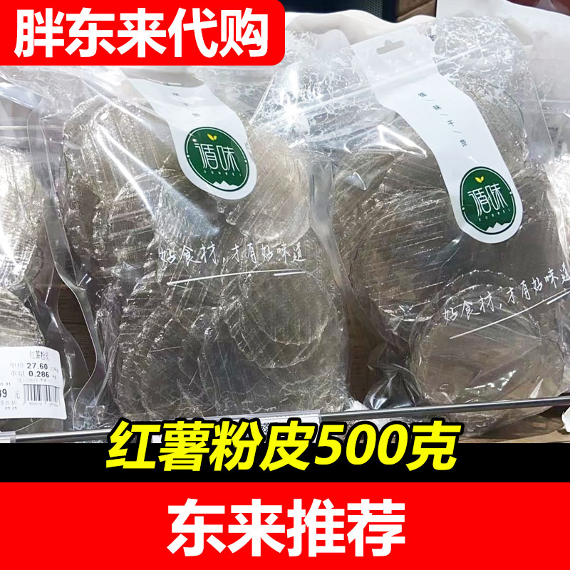 【胖东来代购】DL循味红薯粉皮干货山东特产500g袋装