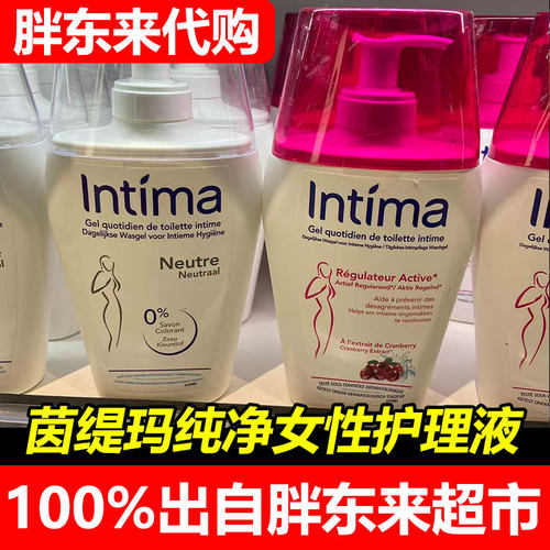 胖东来代购intima茵缇玛女性护理液200ml私处洗液清洁抑菌正品
