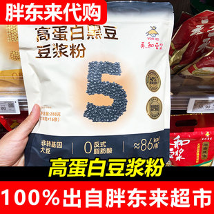 胖东来豆浆粉 永和速溶豆粉高蛋白纯豆豆浆粉288g胖东来正品代购