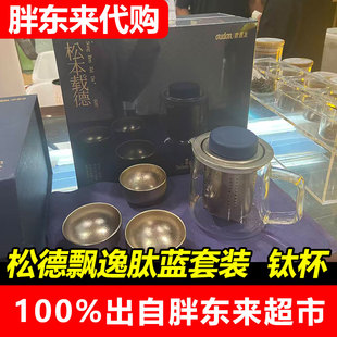 胖东来代购许昌胖东来茶叶超市欧德龙钛蓝飘逸蓝尊套装礼盒装