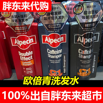 胖东来代购欧倍青双效去屑洗发水