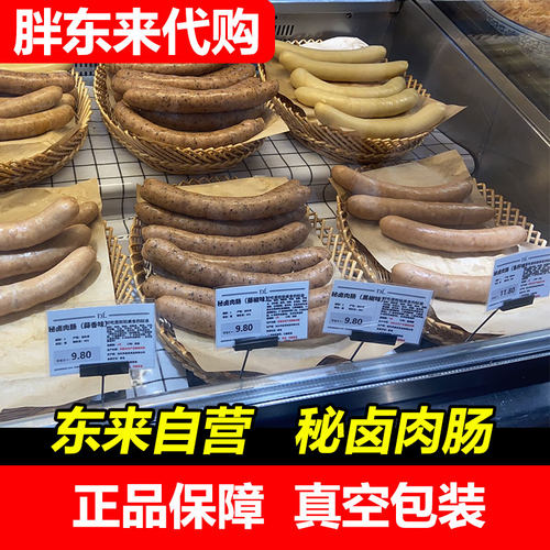 【胖东来代购】许昌DL秘卤肉肠原味黑椒味蒜香味藤椒味鱼籽味