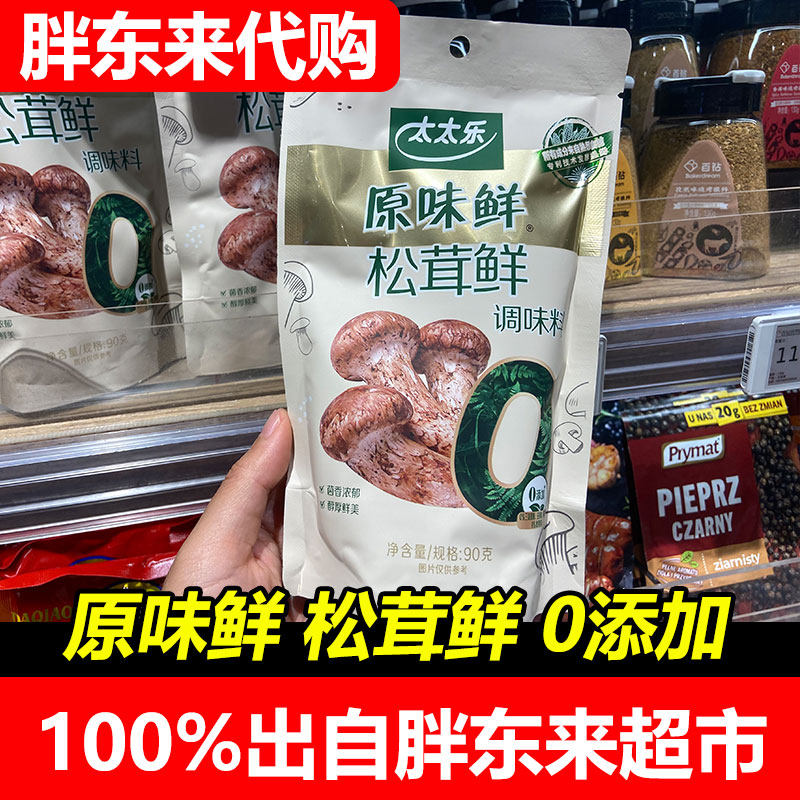 胖东来代购许昌胖东来超市正品代购 太太乐 原味鲜松茸鲜0添加图片