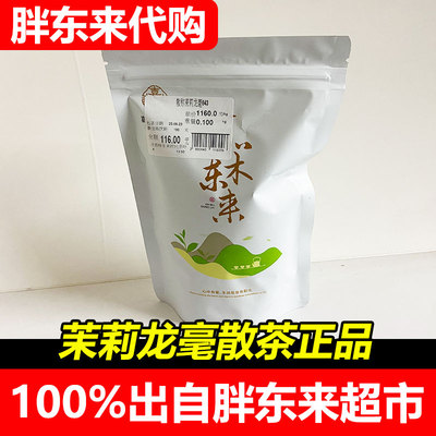 DL茉莉花茶花草茶嘉木东来