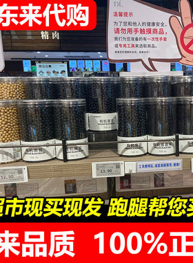 【胖东来代购】胖东来DL有机黑豆东北黑豆杂粮粗粮580g/罐