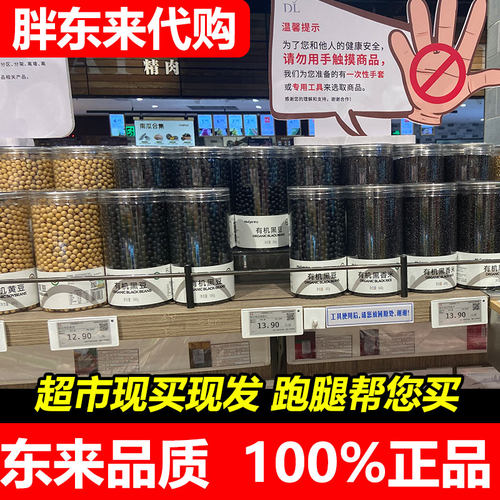 有机黑豆东北黑豆杂粮定制款