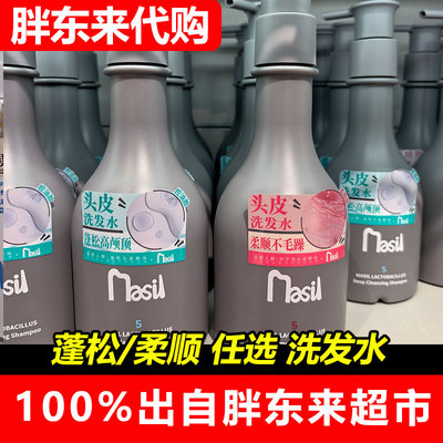 胖东来代购超市玛丝兰乳酸杆菌至清控油柔顺头皮养护洗发水430g