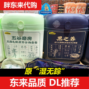 【胖东来】五谷磨房 原湿无踪 上品八珍 黑色派益生元营养谷物餐