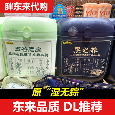 【胖东来】五谷磨房 原湿无踪 上品八珍 黑色派益生元营养谷物餐