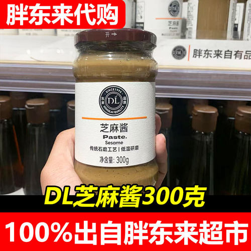 【代购】胖东来DL小磨芝麻酱自有品牌火锅蘸酱代购品质优选正品