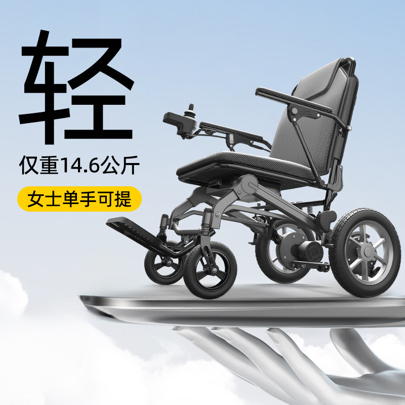 国补贝稳智能电动轮椅轻便折叠全自动老人专用残疾旅游代步上飞机
