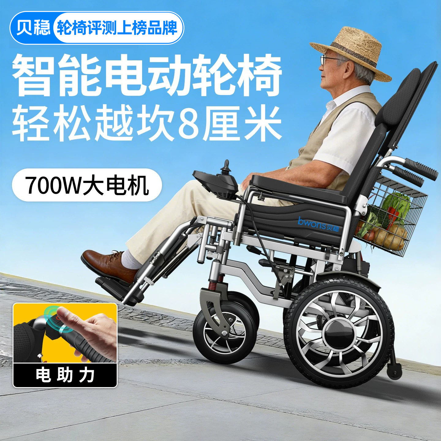 700W电动轮椅智能全自动可躺老年人专用残疾人折叠轻便四轮代步车