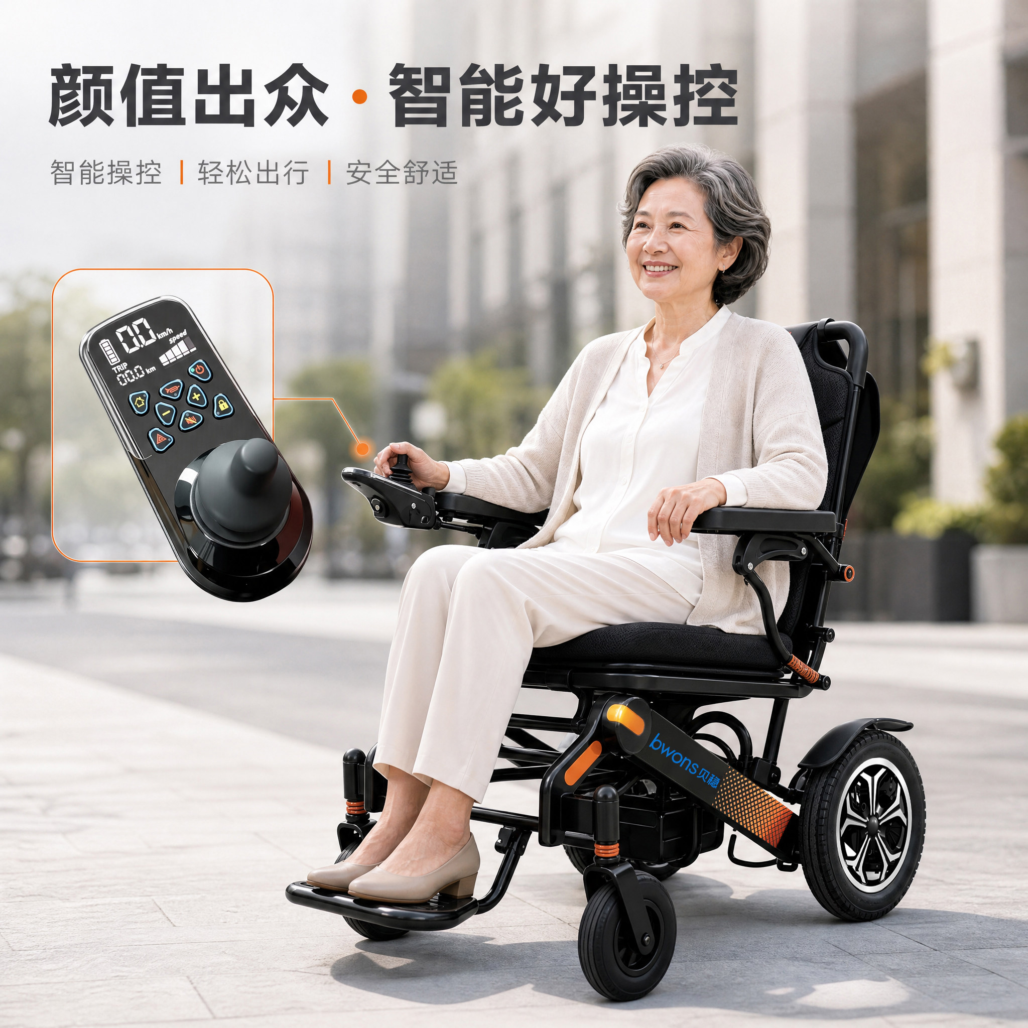 贝稳新款无刷电动轮椅智能电磁刹