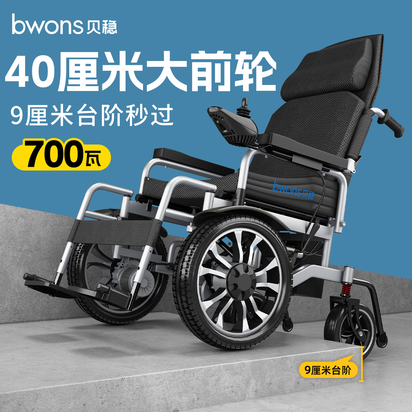 国补贝稳大前轮电动轮椅老人专用智能全自动轻便可折叠代步电动车