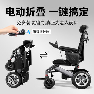 贝稳电动轮椅折叠便携老年人专用遥控全自动智能残疾代步车