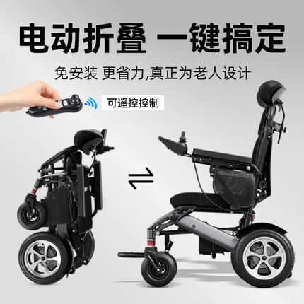 电动轮椅轻便折叠便携老人遥控全自动智能年轻人旅游残疾人代步车