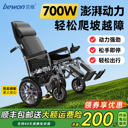 国补700W大电机智能电动轮椅全自动年轻人折叠轻便残疾老人代步车