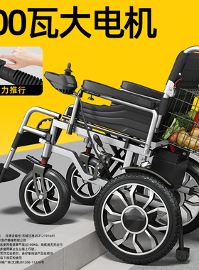 贝稳700W电动轮椅车智能全自动老年人残疾专用折叠便携四轮代步车