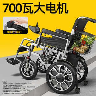 贝稳700W电动轮椅车智能全自动老年人残疾专用折叠便携四轮代步车