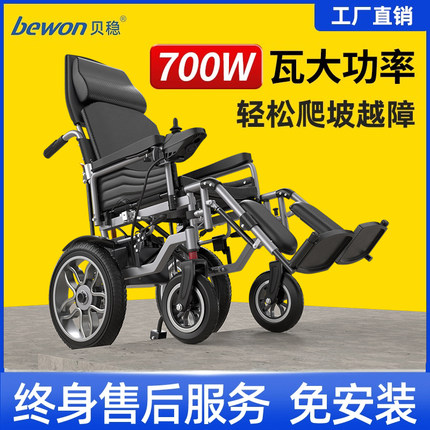 贝稳700瓦智能全自动电动轮椅老人折叠轻便残疾人老年人代步越野