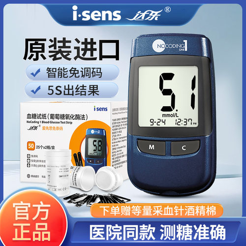 达乐爱先思血糖试纸原装进口