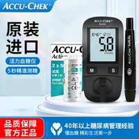 罗氏活力型血糖试纸活力测试纸家用医用进口罗康全测血糖仪测试仪