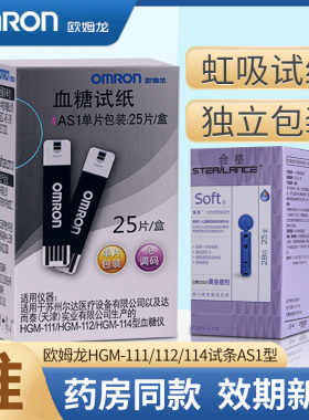 欧姆龙血糖仪试纸25片AS1用于HGM-111/112/114 家用血糖测试仪器