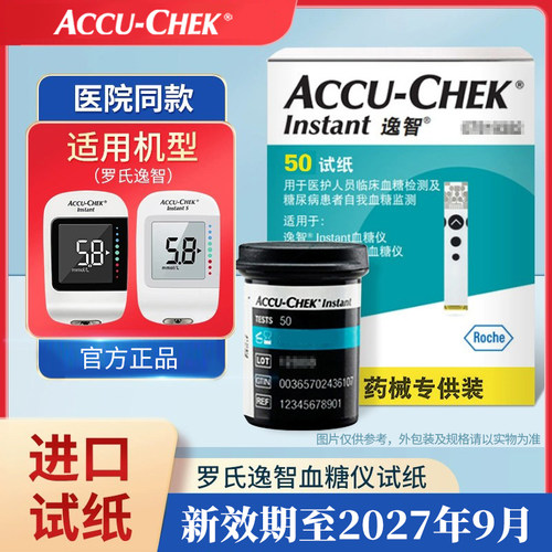 罗氏逸智血糖仪试纸进口官方授权