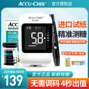 罗氏血糖测试仪家用逸智型高精准血糖仪医用测量血糖仪官方旗舰店