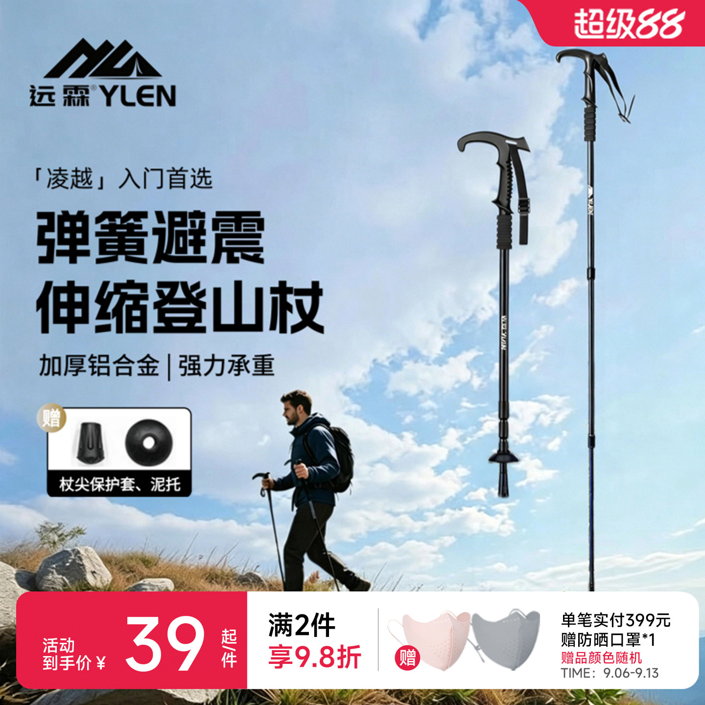 远霖T柄铝合金伸缩登山杖图片