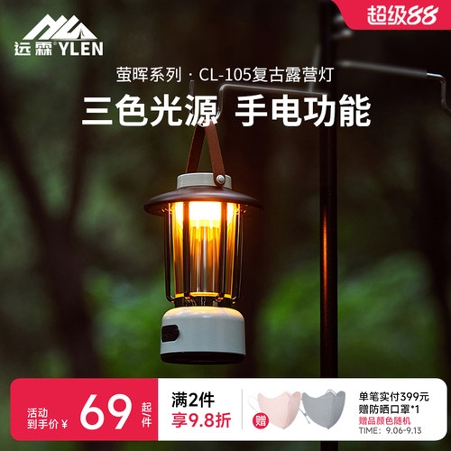 户外氛围感露营灯可充电超长续航
