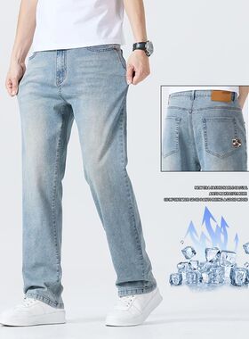 Men's Thin Jeans Summer New Breathable Solid Color Straight