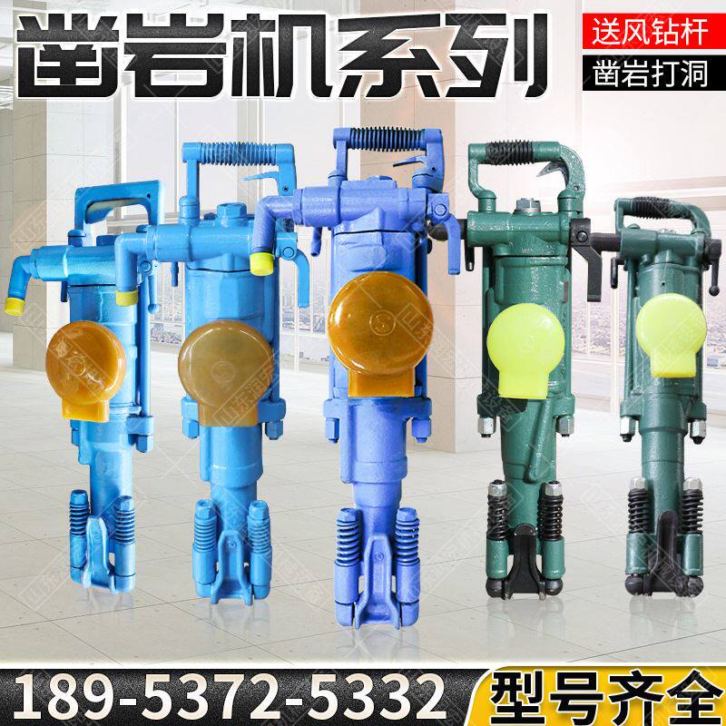 yt28凿岩机矿山隧道支护用气腿式岩石钻孔机矿用采巷道掘进凿岩机