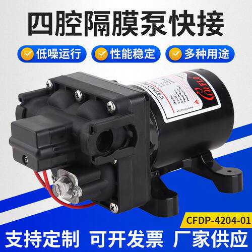 四腔隔膜泵12V24V房车水泵直流增压自吸水微型直流高压房车游艇泵