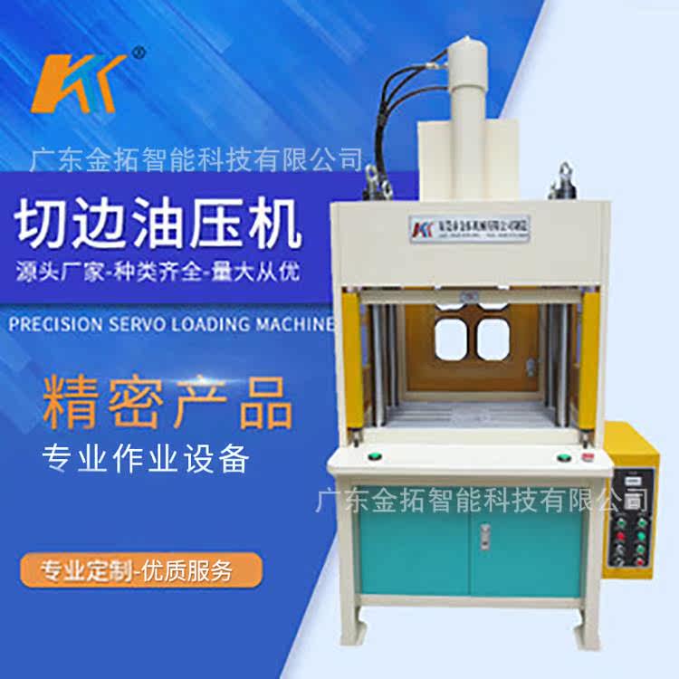 东莞厂家1-100t小型快速四柱液压机精密伺服油压机冷热整型拉伸机