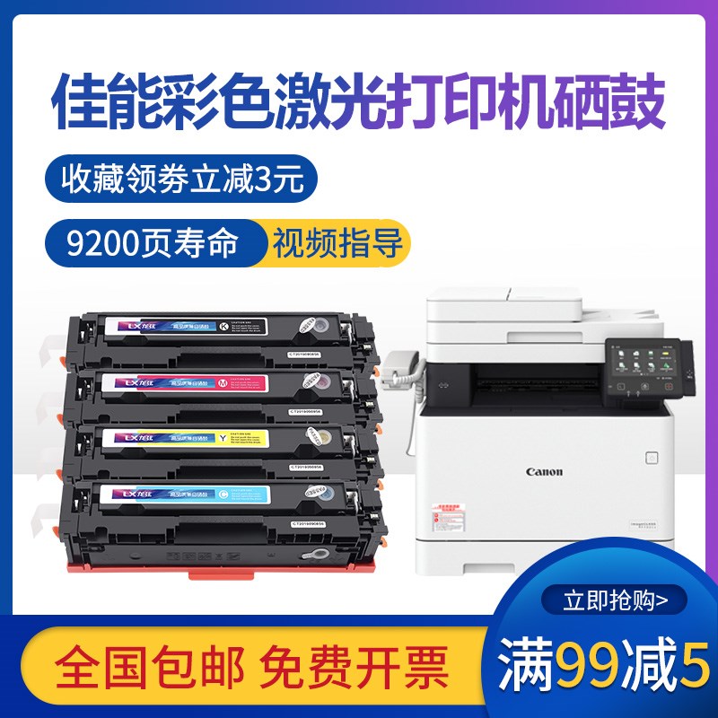 适用佳能MF732Cdw硒鼓LBP653Cdw墨盒MF735Cx彩色打印机CRG046晒鼓