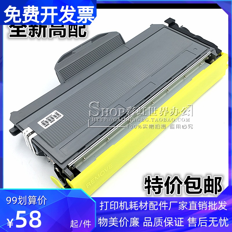 适用兄弟MFC7340硒鼓TN2115粉盒DR2150 HL2140 7450 7040 DCP7030