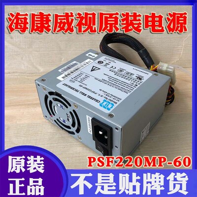 正品PSF220MP-60海康威视硬碟录影机海康监控电源配接器SFXA5061B