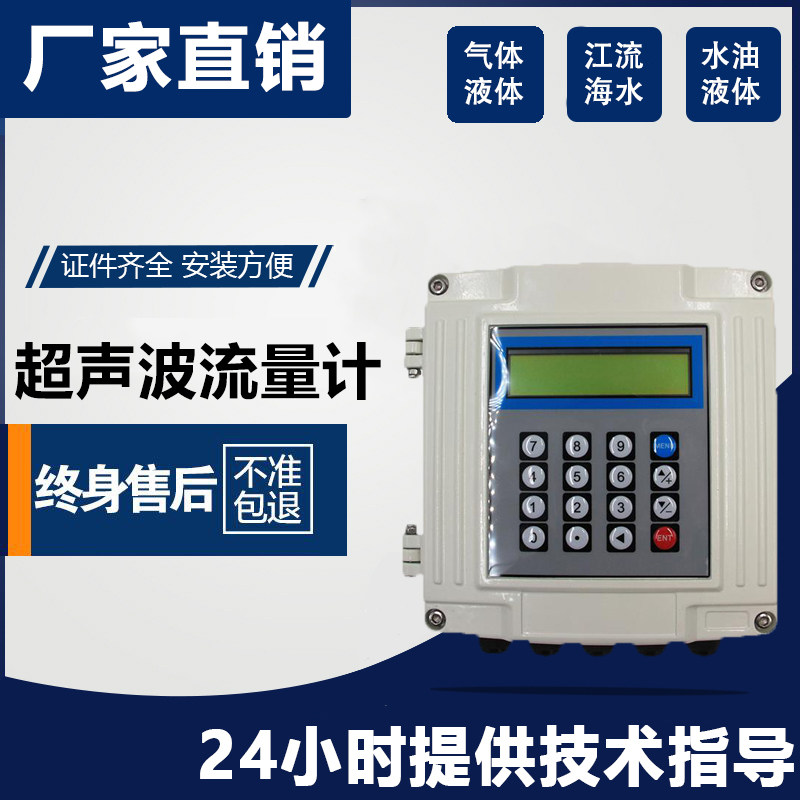 超声波流量计外夹式分体式外贴式壁挂液体冷热量表手持式便携插入