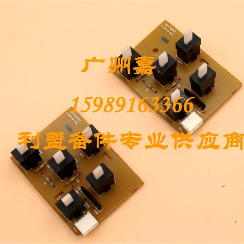 富士施乐C2255 C2250 C3360纸盒传感器 纸张尺寸传感器 纸型开关