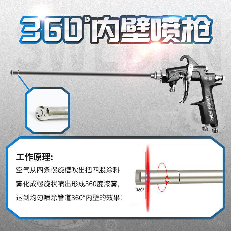 浦沅Lw101延长杆片角喷枪光触媒喷漆枪长杆内壁360度加长油漆喷枪
