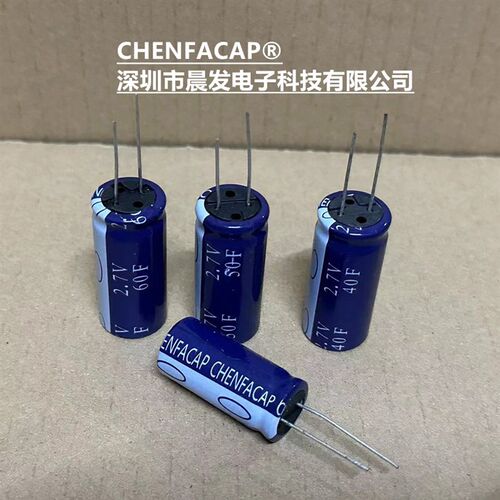 超级法拉电容2.7V/3/3.3/5/7F/10F/15/18F/25F/35/40F/50F/100F