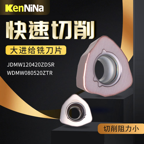 原装进口数控铣刀片JDMW 09T320 配大进给铣刀杆 圆弧形合金刀粒