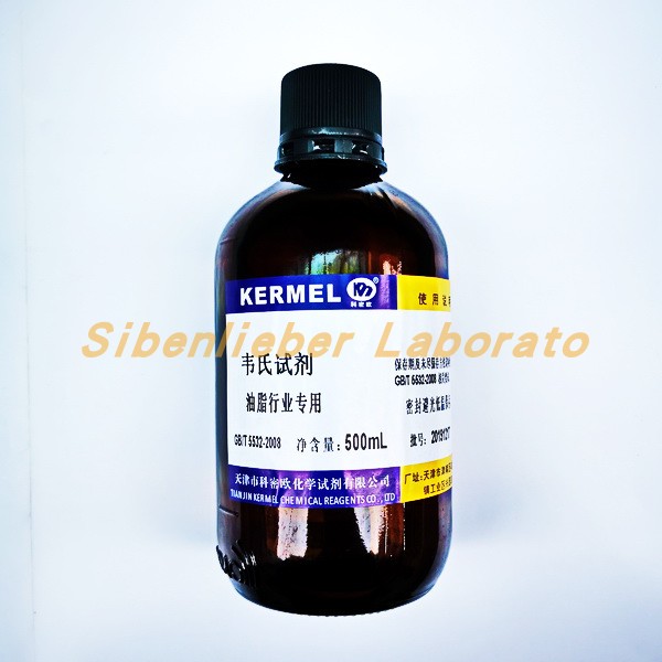 科密欧 韦氏试剂 500ml 油脂行业专用 化学试剂