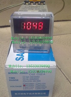 SAWANA预置数显时间继电器JS48S-1Z  JS48S-2Z [DH48S-1Z/2Z]
